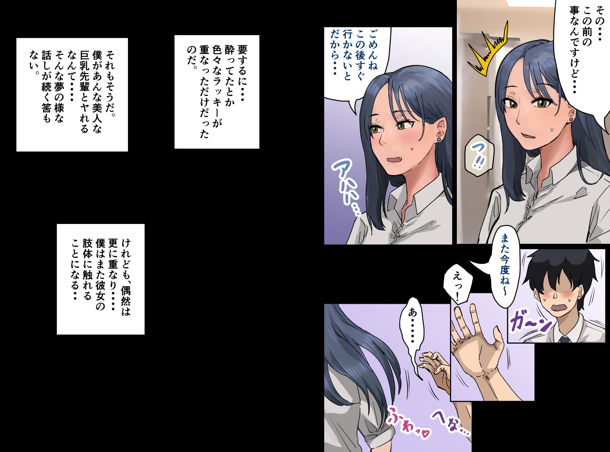 d_307721｜会社のマドンナとラッキーでヤれた話2 〜セフレ編〜｜アマタニハルカ｜エロ同人