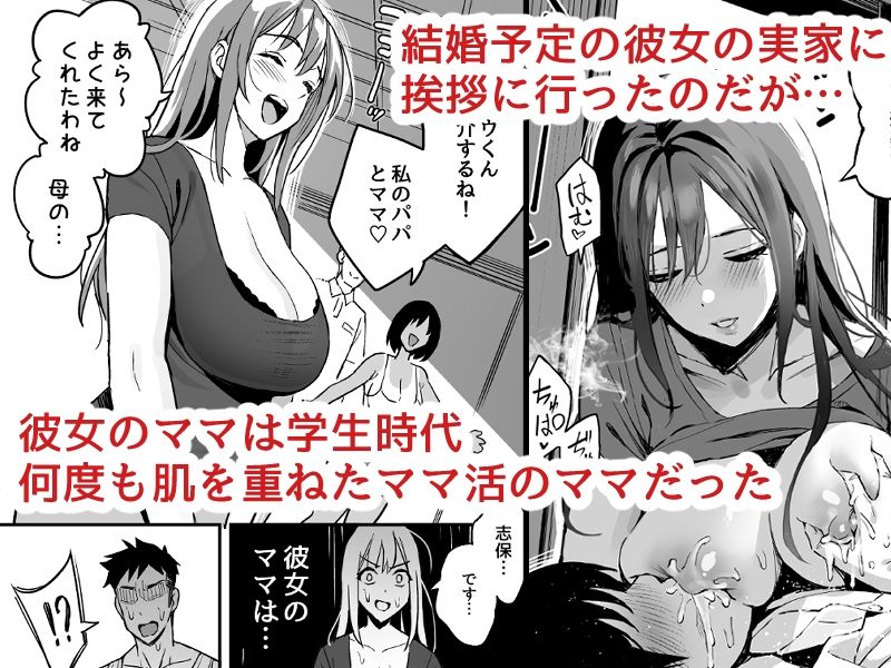 d_308157|彼女のママはママ活のママだった。|谷口大介|エロ同人 d_308157|彼女のママはママ活のママだった。|谷口大介|エロ同人