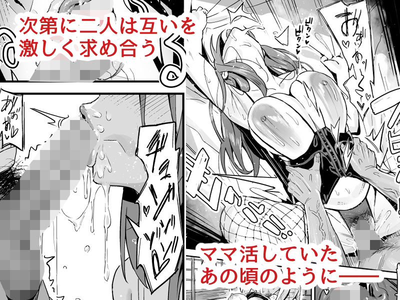 d_308157|彼女のママはママ活のママだった。|谷口大介|エロ同人 d_308157|彼女のママはママ活のママだった。|谷口大介|エロ同人