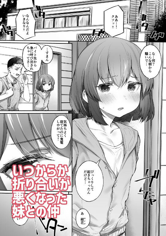 d_308595｜寝てる時は素直｜もんちゃんrev3｜エロ同人