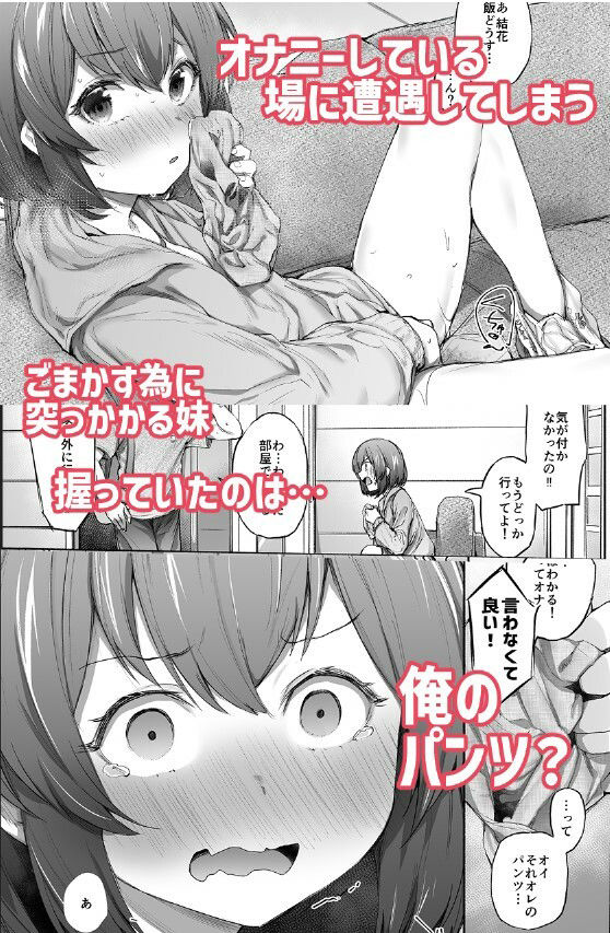 d_308595｜寝てる時は素直｜もんちゃんrev3｜エロ同人
