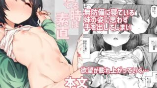 d_398206｜女子写真部とおじさん指導員4｜みづさね｜エロ同人