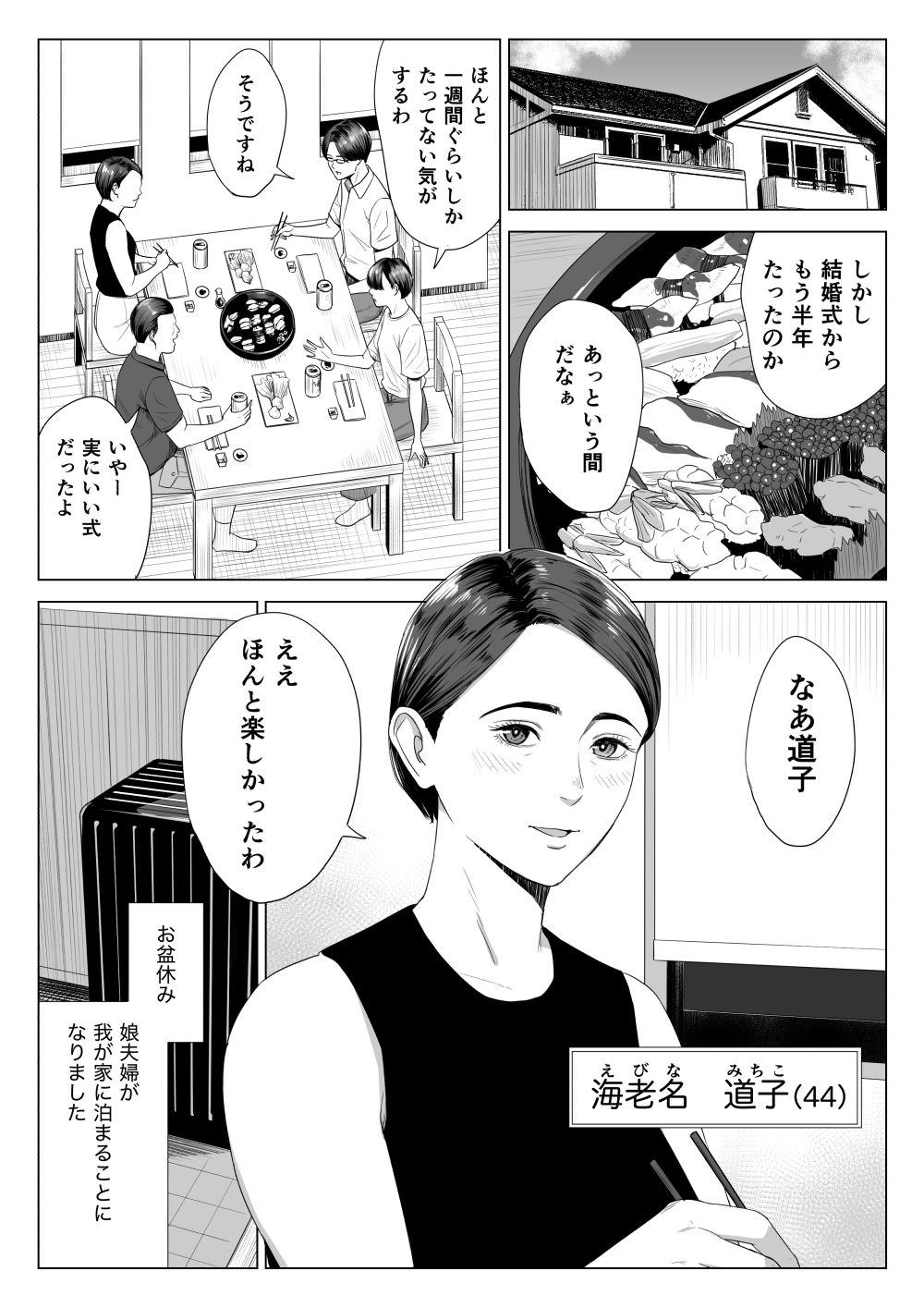 d_308772｜義母の使える身体。｜多摩豪｜エロ同人