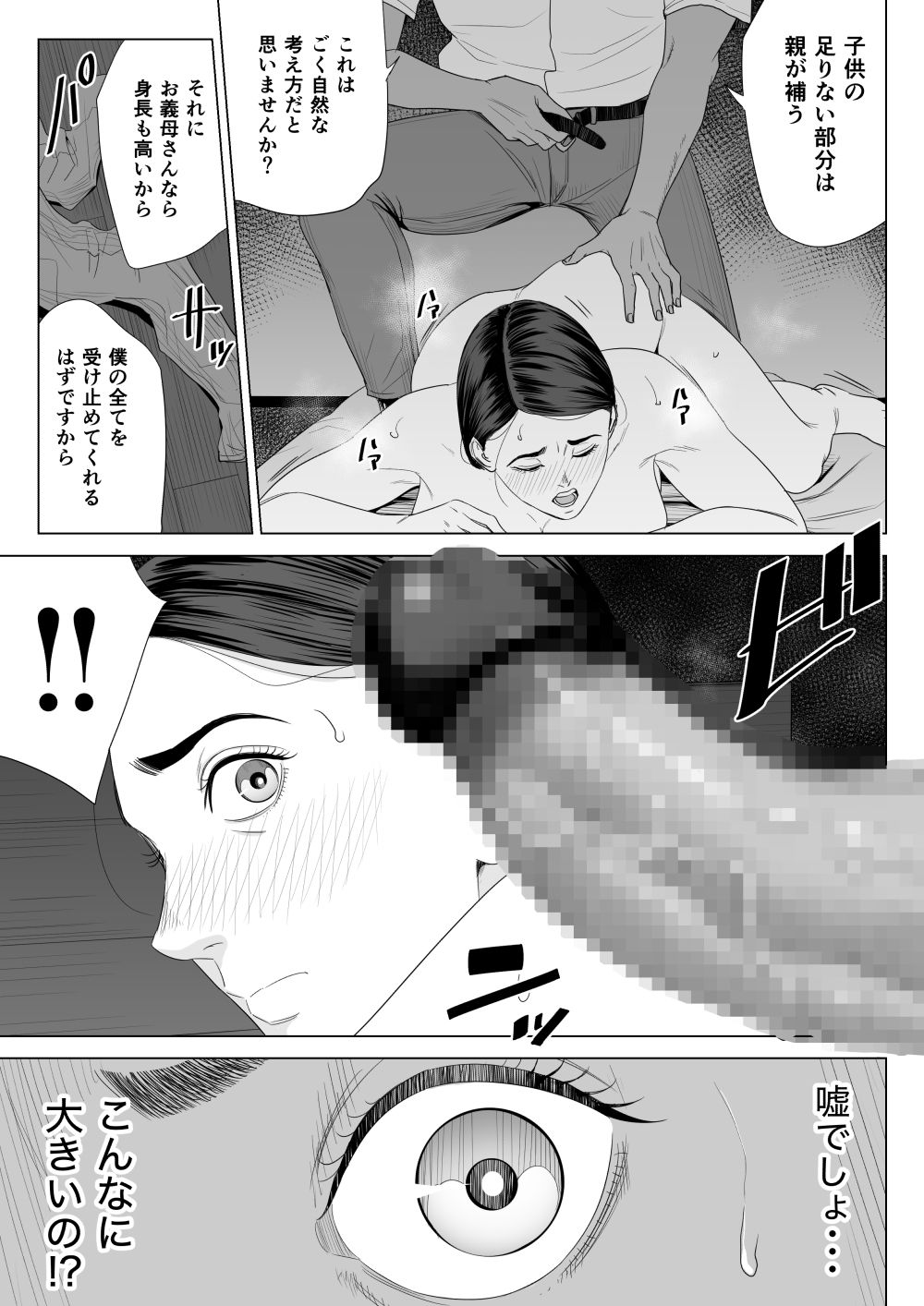d_308772｜義母の使える身体。｜多摩豪｜エロ同人