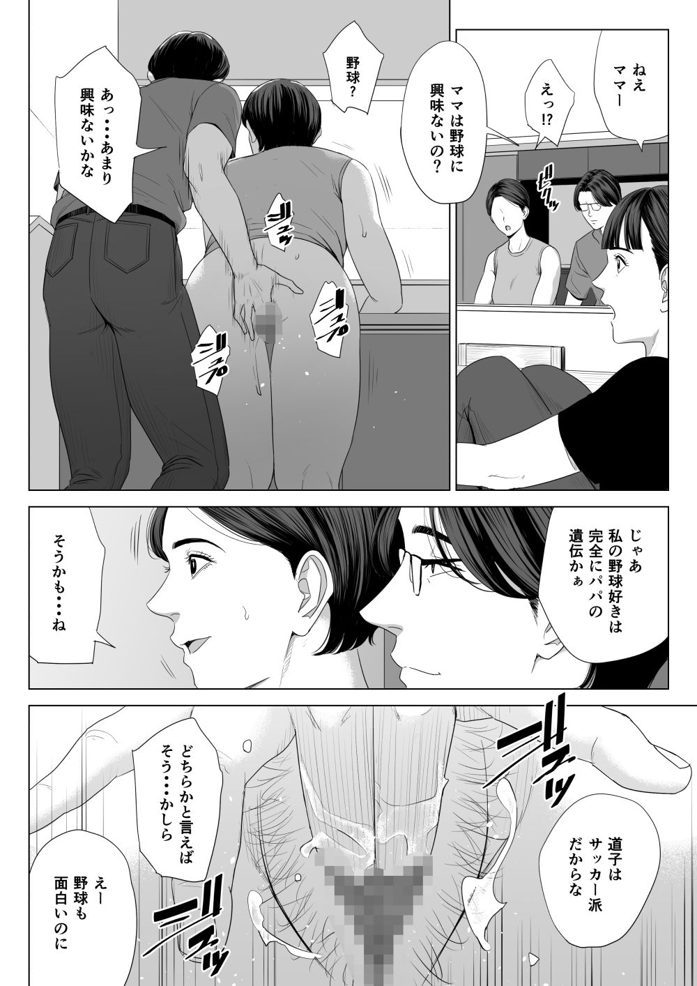 d_308772｜義母の使える身体。｜多摩豪｜エロ同人