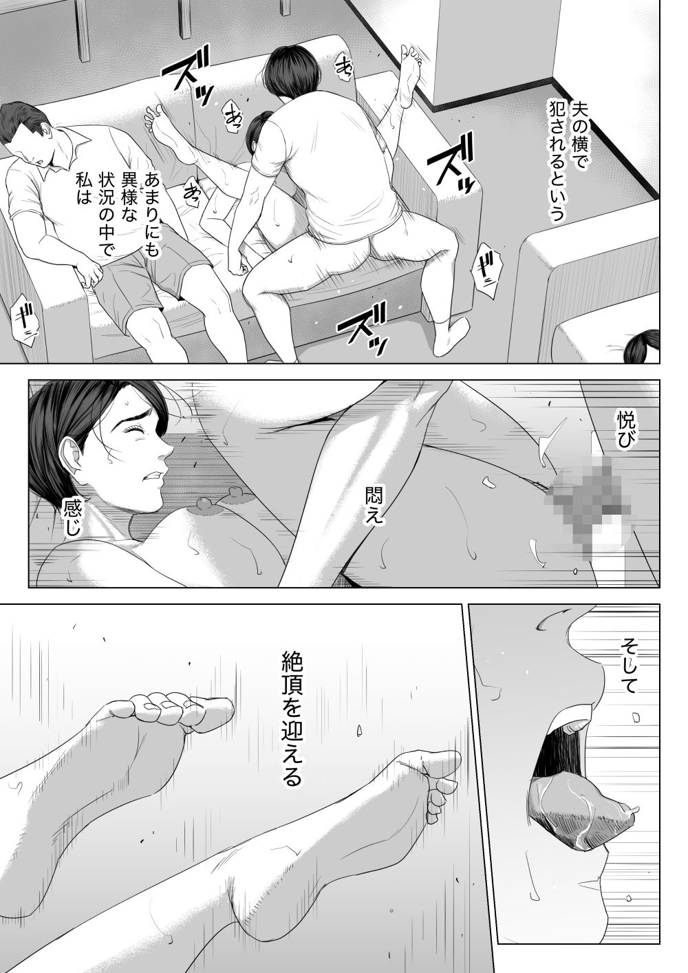 d_308772｜義母の使える身体。｜多摩豪｜エロ同人