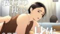 d_326771｜お前の母ちゃんイクときの顔すげぇブスだぞw2｜ねろましん｜エロ同人