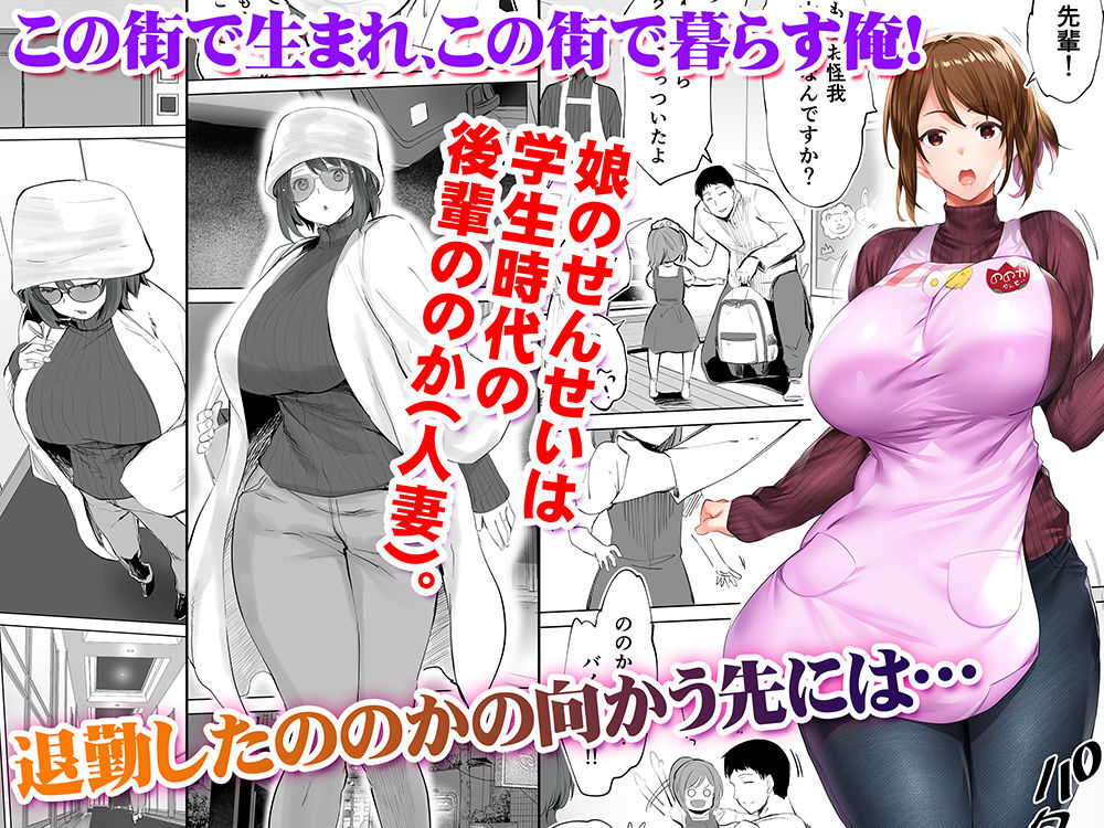 d_309097|地元のハメ友 後輩の保育士N|STUDIOふあん|エロ同人 d_309097|地元のハメ友 後輩の保育士N|STUDIOふあん|エロ同人