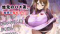 d_322451｜異世界エルフ発情の魔眼6〜姫の夢魔調教編〜｜あやかわりく｜エロ同人