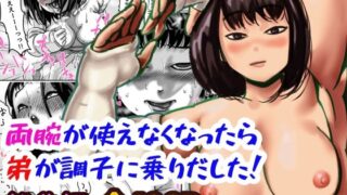 d_330473｜エロトラップ8番出口｜雪陽炎｜エロ同人