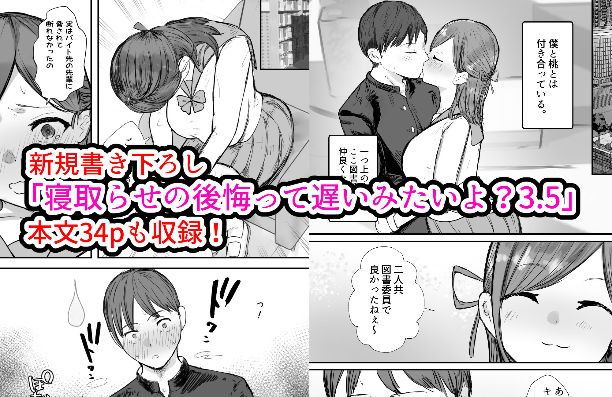 d_310014｜バケツプリン大全｜バケツプリン｜エロ同人