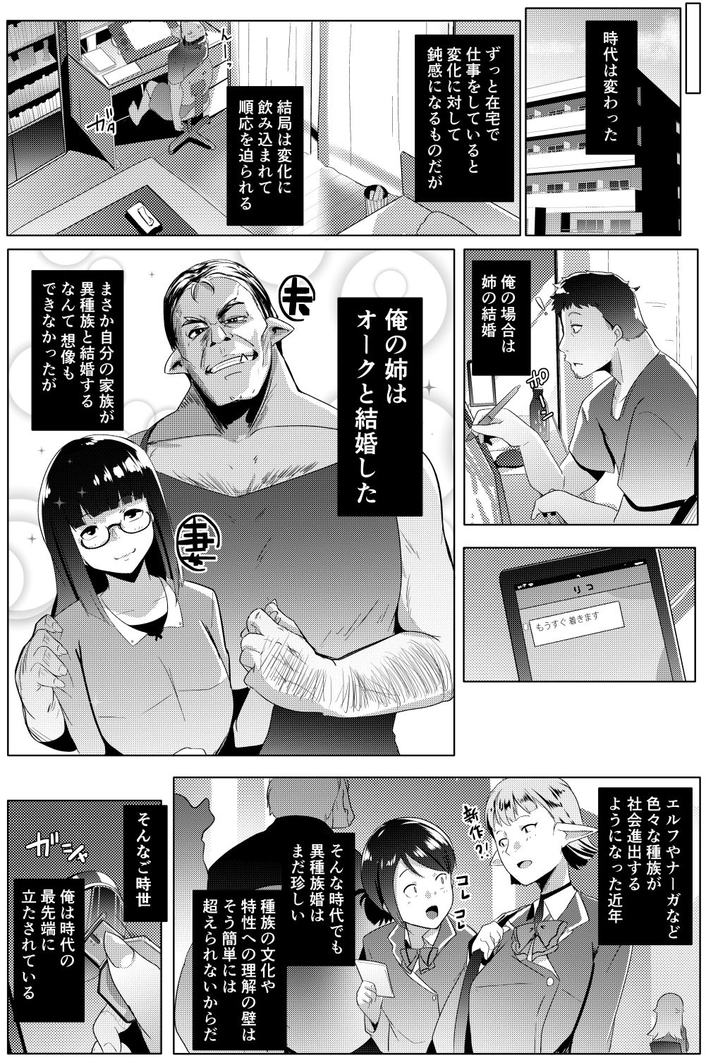 d_311151｜イモウトハメスオーク総集編｜むねしろ｜エロ同人