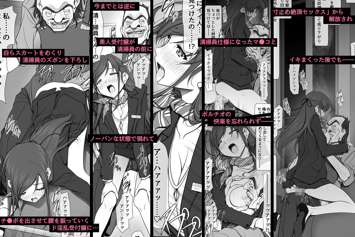 d_311438｜彼女がパンツを穿かない理由 -ビジホ受付嬢編-【後編】｜彩〜IRODORI〜｜エロ同人