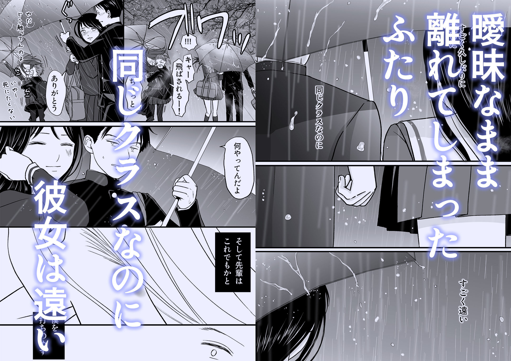 d_311607｜曖昧な僕ら3 彼女はたぶん、これからめちゃくちゃセックスする｜ツクヨミ｜エロ同人