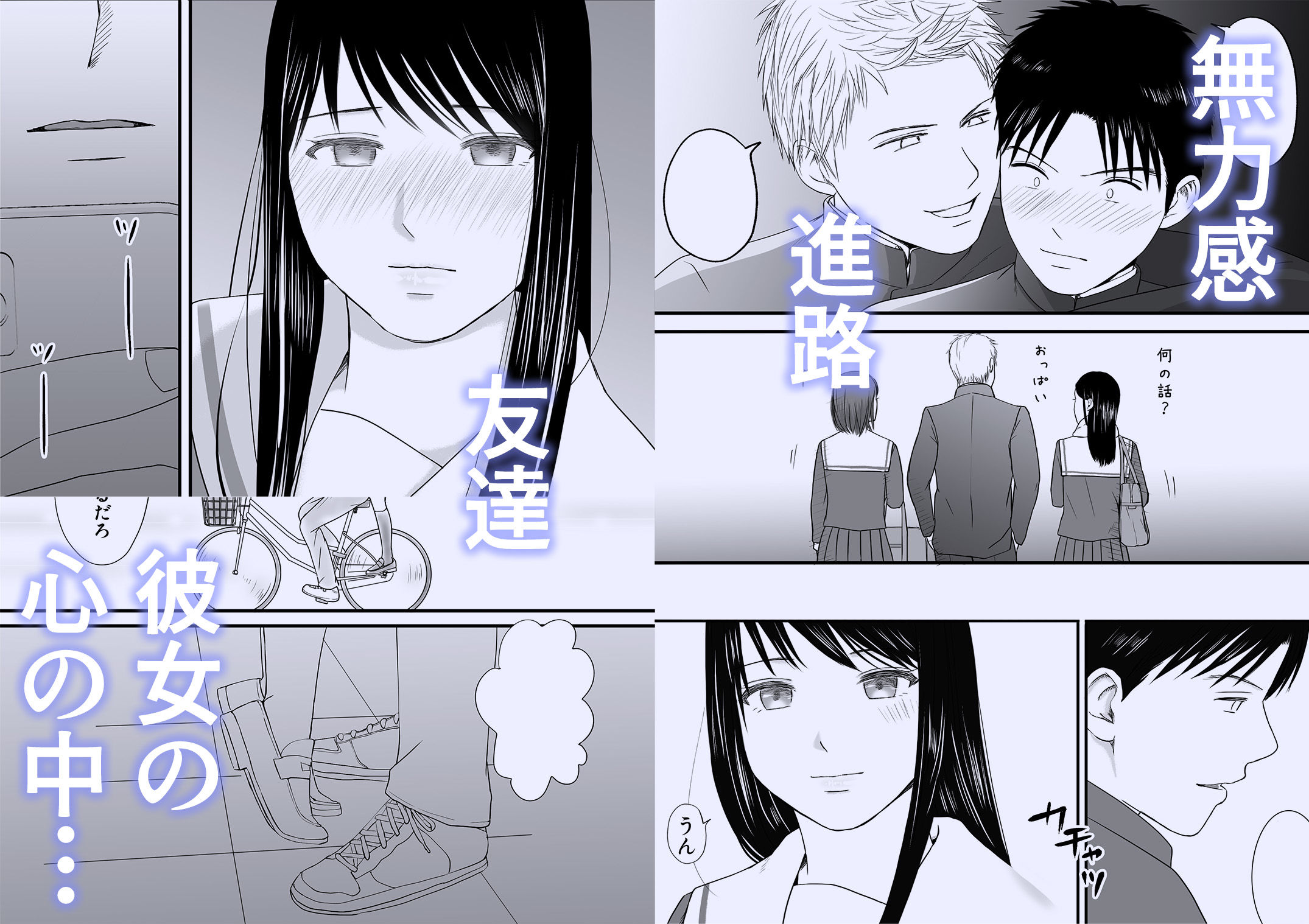 d_311607｜曖昧な僕ら3 彼女はたぶん、これからめちゃくちゃセックスする｜ツクヨミ｜エロ同人