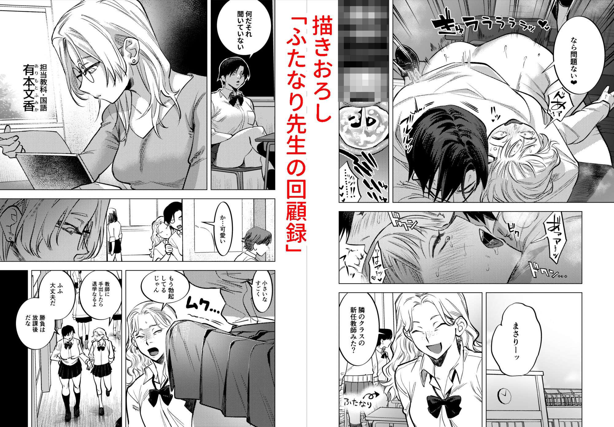 d_313023|ふたなり百合総集編ーふたなりデカ女×チビ女の熱い性行為ー|ちめだ|エロ同人 d_313023|ふたなり百合総集編ーふたなりデカ女×チビ女の熱い性行為ー|ちめだ|エロ同人