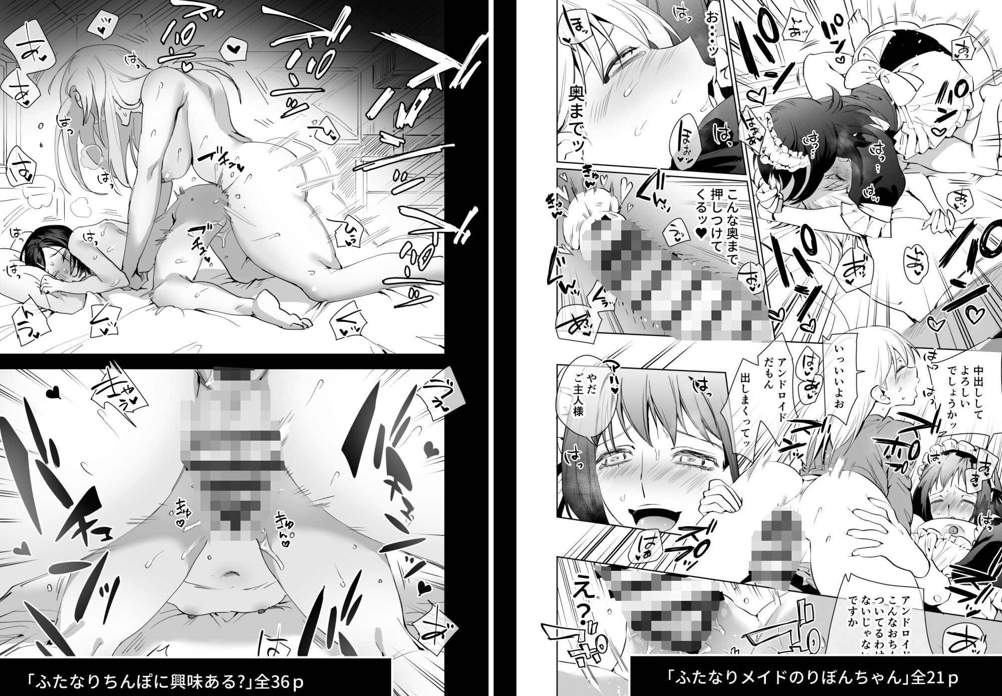d_313023|ふたなり百合総集編ーふたなりデカ女×チビ女の熱い性行為ー|ちめだ|エロ同人 d_313023|ふたなり百合総集編ーふたなりデカ女×チビ女の熱い性行為ー|ちめだ|エロ同人