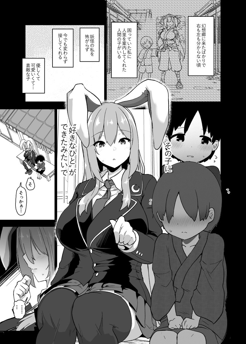 d_313476｜最低でどうしようもない兎のお姉さん｜吾暮えくと｜エロ同人