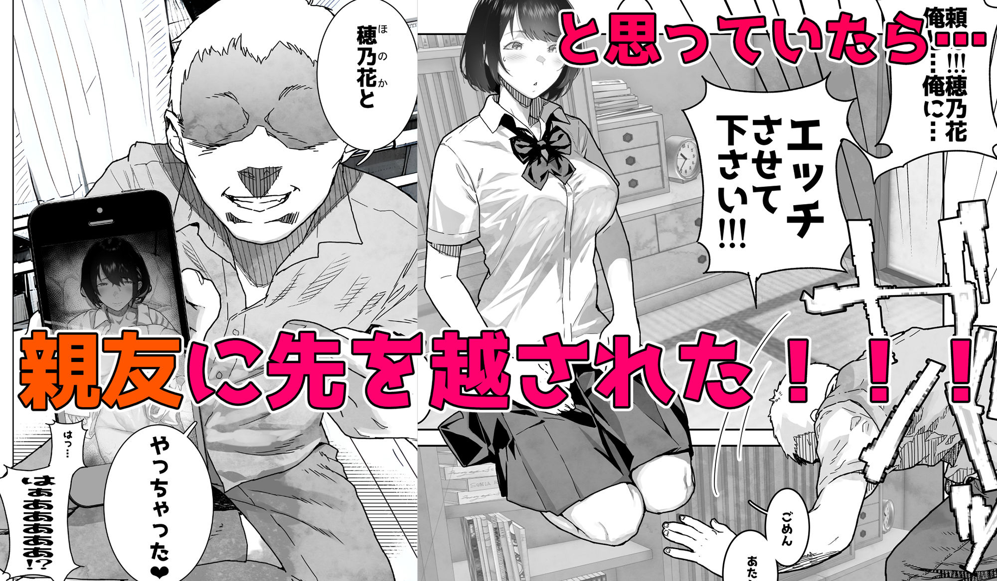 d_313747｜トモダチの終ワリ｜くろほんやさん｜エロ同人