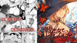 d_147760｜異世界来たので魔法をスケベな事に利用しようと思うII｜あきのそら｜エロ同人