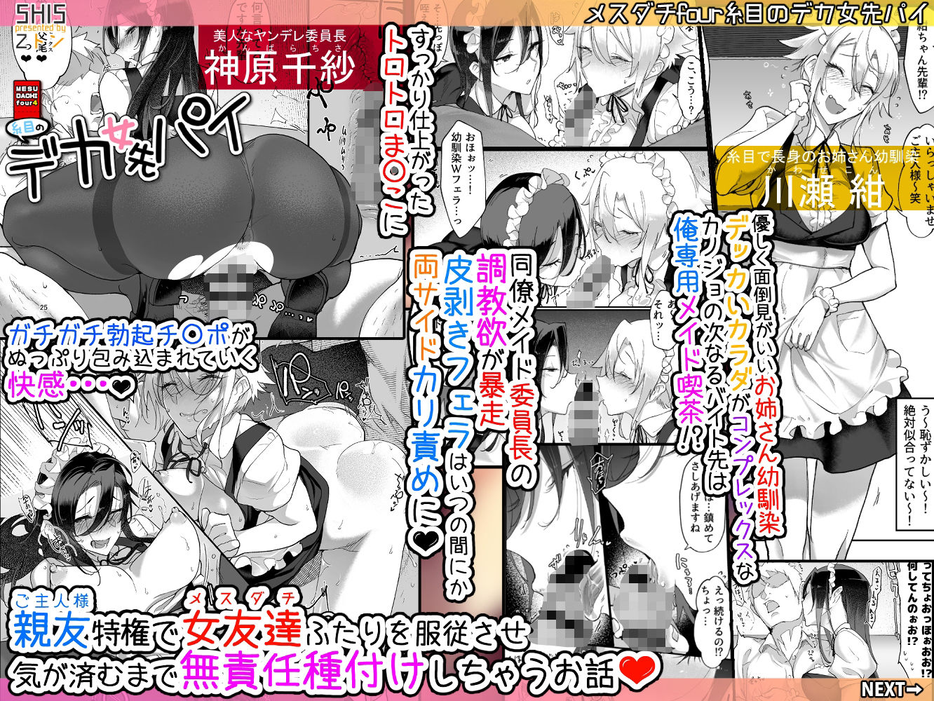 d_313996|メスダチ総集編2|Zトン|エロ同人 d_313996|メスダチ総集編2|Zトン|エロ同人