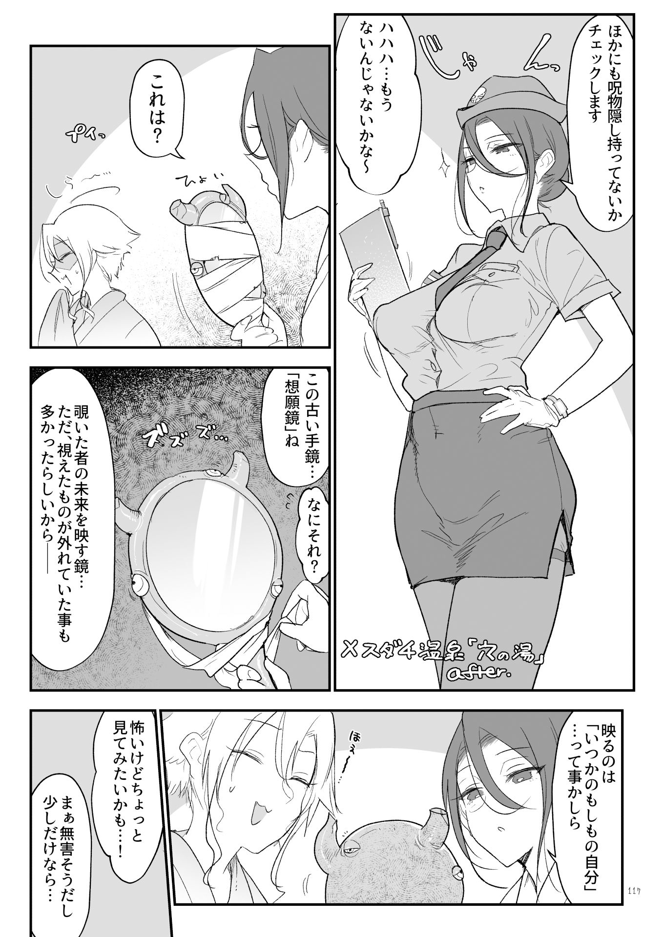 d_313996|メスダチ総集編2|Zトン|エロ同人 d_313996|メスダチ総集編2|Zトン|エロ同人
