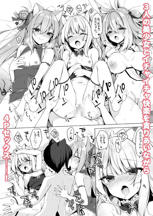 d_314899|ボクの理想の異世界生活総集編03|イチリ|エロ同人 d_314899|ボクの理想の異世界生活総集編03|イチリ|エロ同人