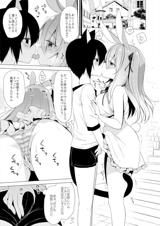 d_314899|ボクの理想の異世界生活総集編03|イチリ|エロ同人 d_314899|ボクの理想の異世界生活総集編03|イチリ|エロ同人