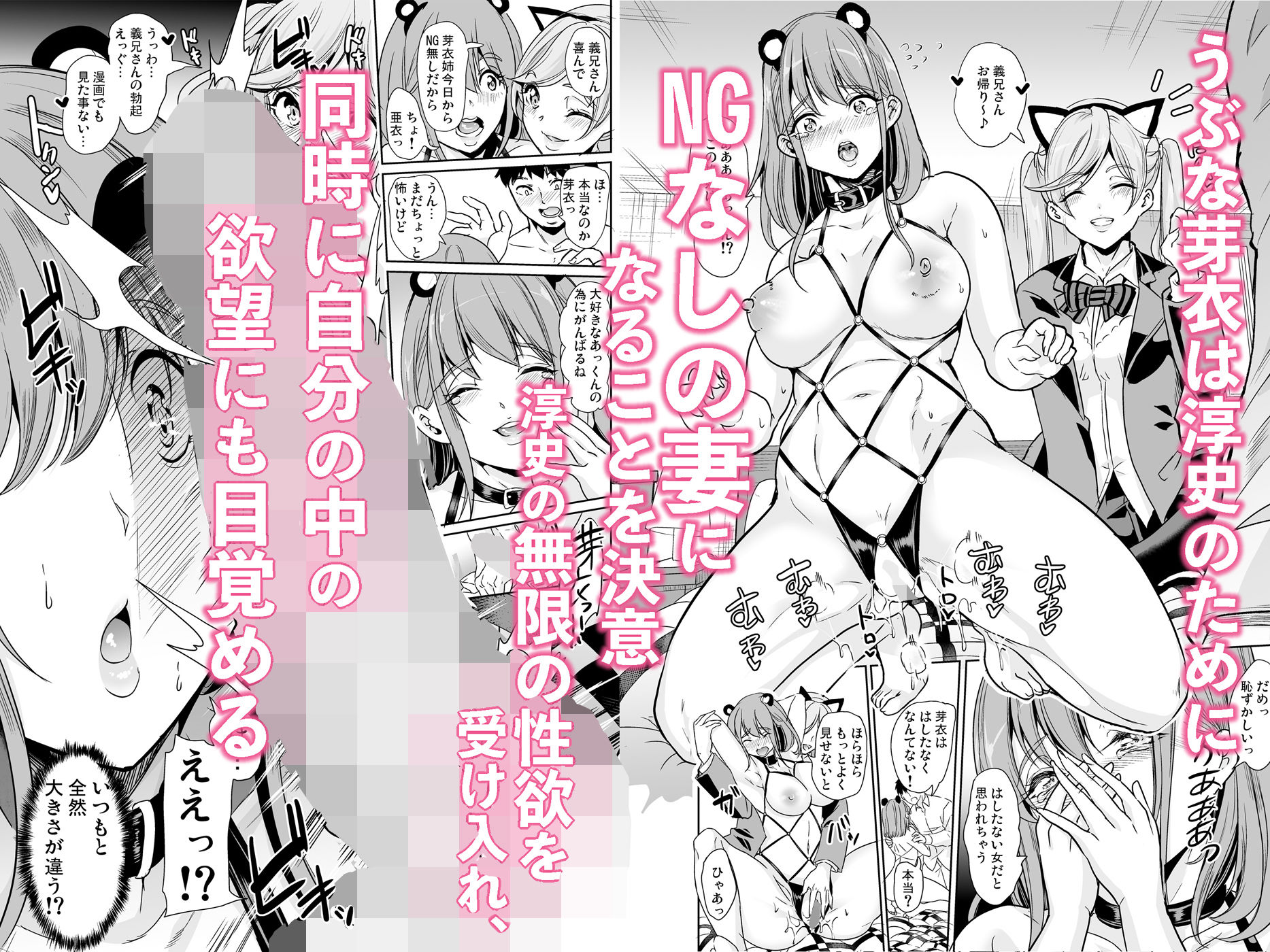 d_315289|妻のNGがなくなっていく 総集編|鳳まひろ|エロ同人 d_315289|妻のNGがなくなっていく 総集編|鳳まひろ|エロ同人