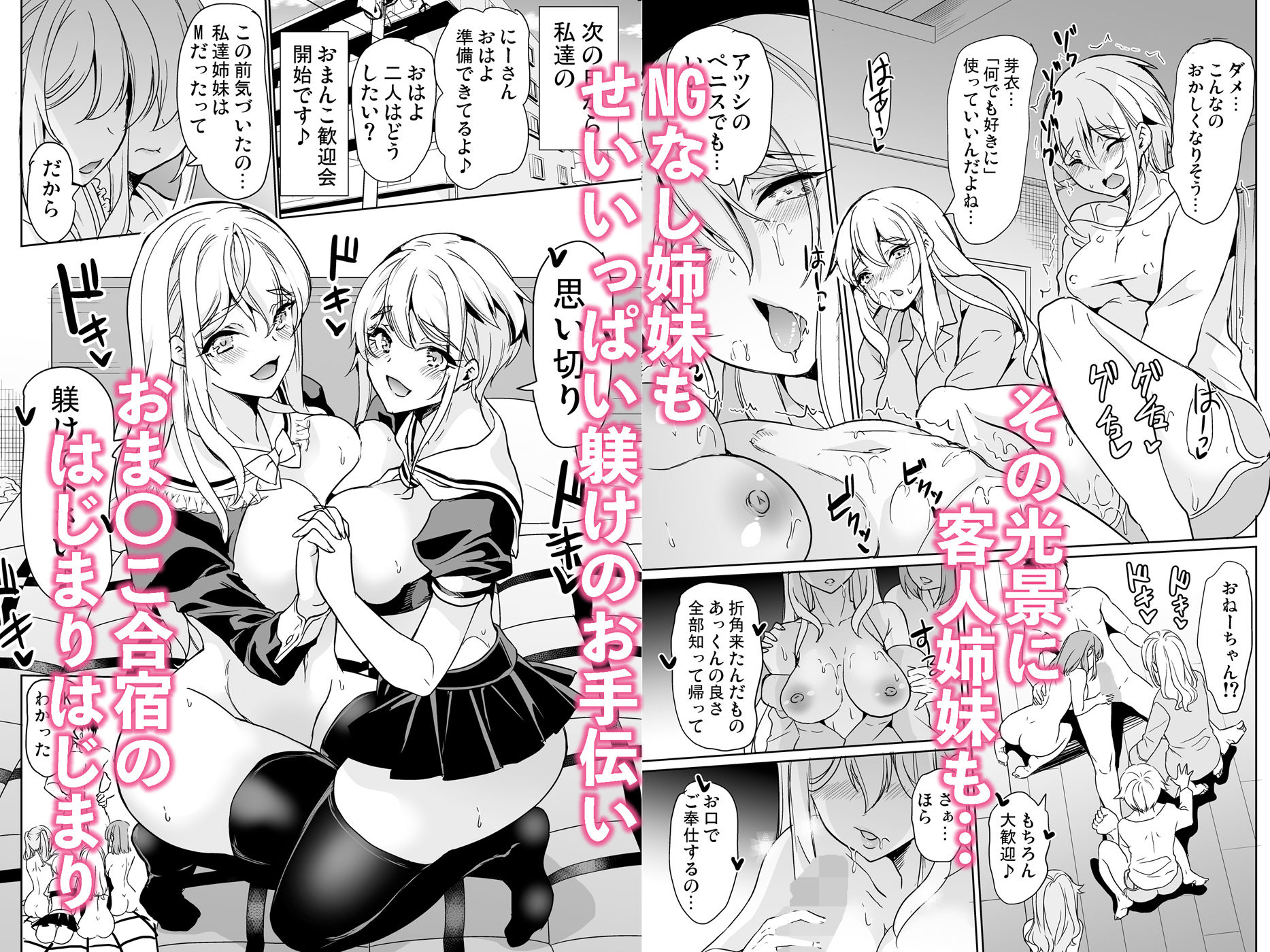 d_315289|妻のNGがなくなっていく 総集編|鳳まひろ|エロ同人 d_315289|妻のNGがなくなっていく 総集編|鳳まひろ|エロ同人