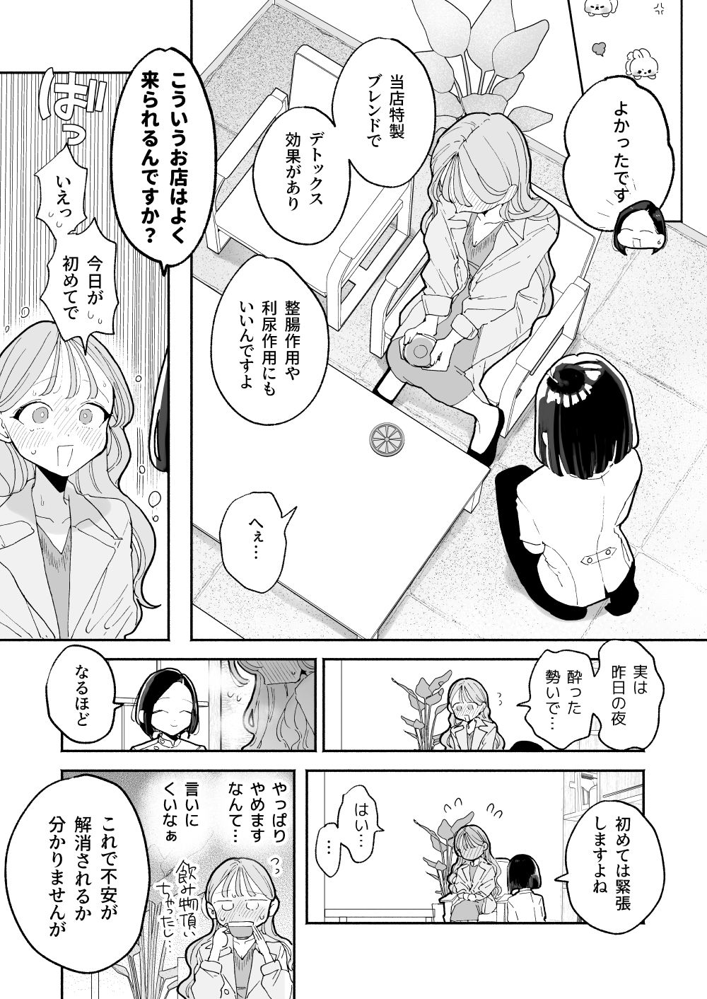 d_315881｜絶頂リフレ［夏コミ43P版］｜ぽちたろ｜エロ同人