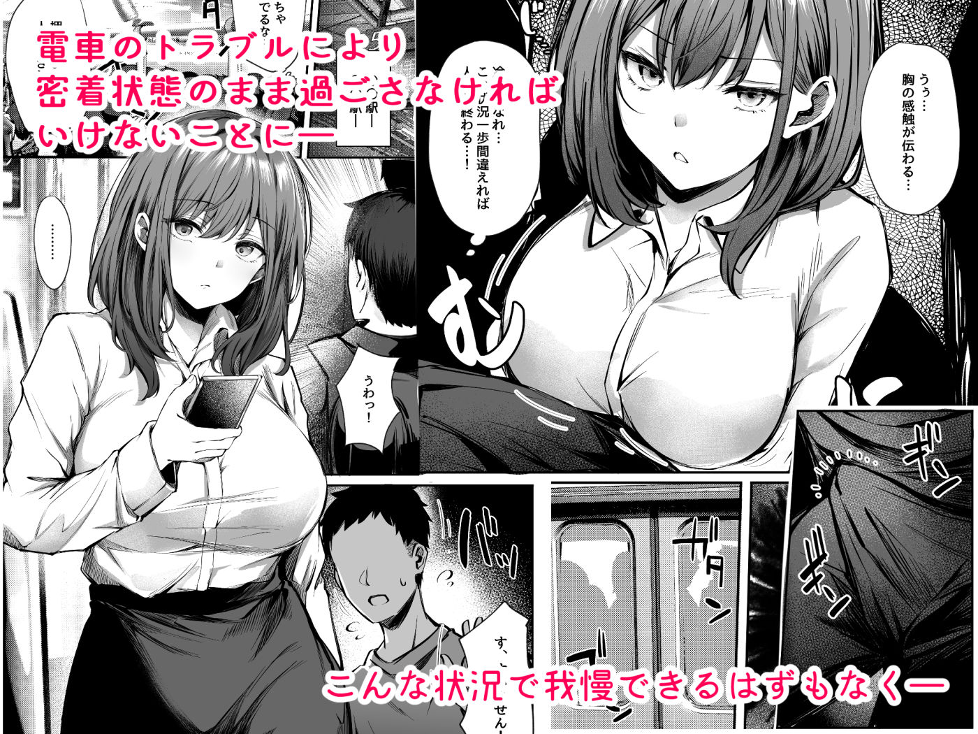 d_316670｜密着！お姉さんに不可抗力からか渋々抜いてもらった話｜サカガキ｜エロ同人
