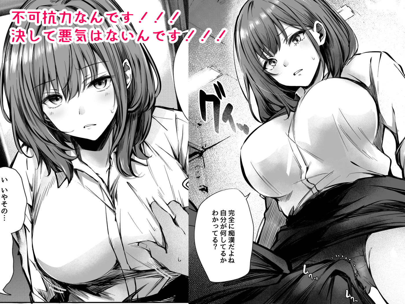 d_316670｜密着！お姉さんに不可抗力からか渋々抜いてもらった話｜サカガキ｜エロ同人