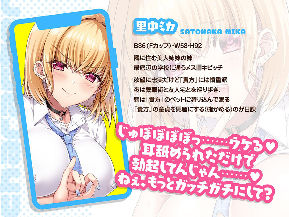 d_316821｜耳舐め姉妹ずっぽり射精性活-お隣さんの母性たっぷりお姉さんとビッチギャル妹は催淫アプリで発情済♪-コミック版｜緋賀ゆかり｜エロ同人