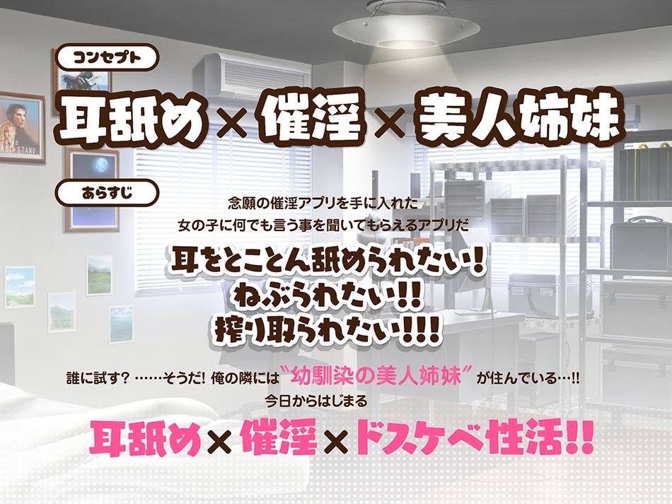 d_316821｜耳舐め姉妹ずっぽり射精性活-お隣さんの母性たっぷりお姉さんとビッチギャル妹は催淫アプリで発情済♪-コミック版｜緋賀ゆかり｜エロ同人