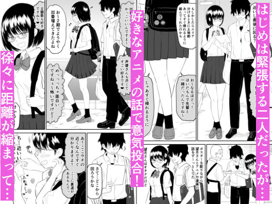 d_317026｜後輩オタク友達JKが可愛すぎるもんでっ！｜虹照｜エロ同人