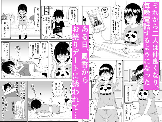 d_317026｜後輩オタク友達JKが可愛すぎるもんでっ！｜虹照｜エロ同人