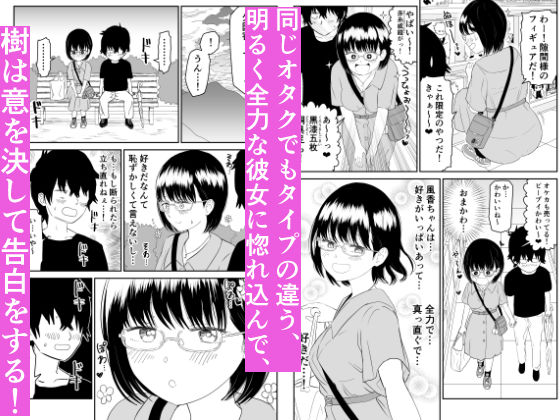 d_317026｜後輩オタク友達JKが可愛すぎるもんでっ！｜虹照｜エロ同人