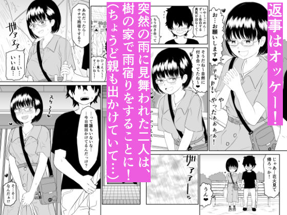 d_317026｜後輩オタク友達JKが可愛すぎるもんでっ！｜虹照｜エロ同人