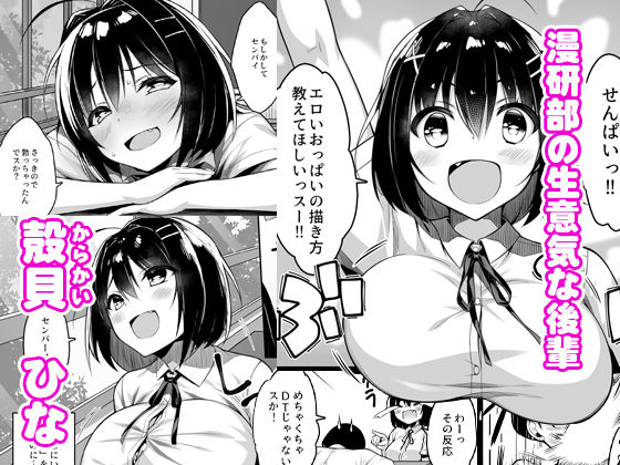 d_317500|童貞のボクをからかってくる後輩との話|一億万軒茶屋|エロ同人 d_317500|童貞のボクをからかってくる後輩との話|一億万軒茶屋|エロ同人