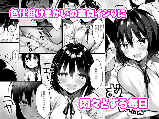 d_317500|童貞のボクをからかってくる後輩との話|一億万軒茶屋|エロ同人 d_317500|童貞のボクをからかってくる後輩との話|一億万軒茶屋|エロ同人