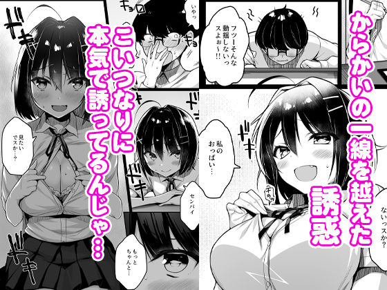 d_317500|童貞のボクをからかってくる後輩との話|一億万軒茶屋|エロ同人 d_317500|童貞のボクをからかってくる後輩との話|一億万軒茶屋|エロ同人