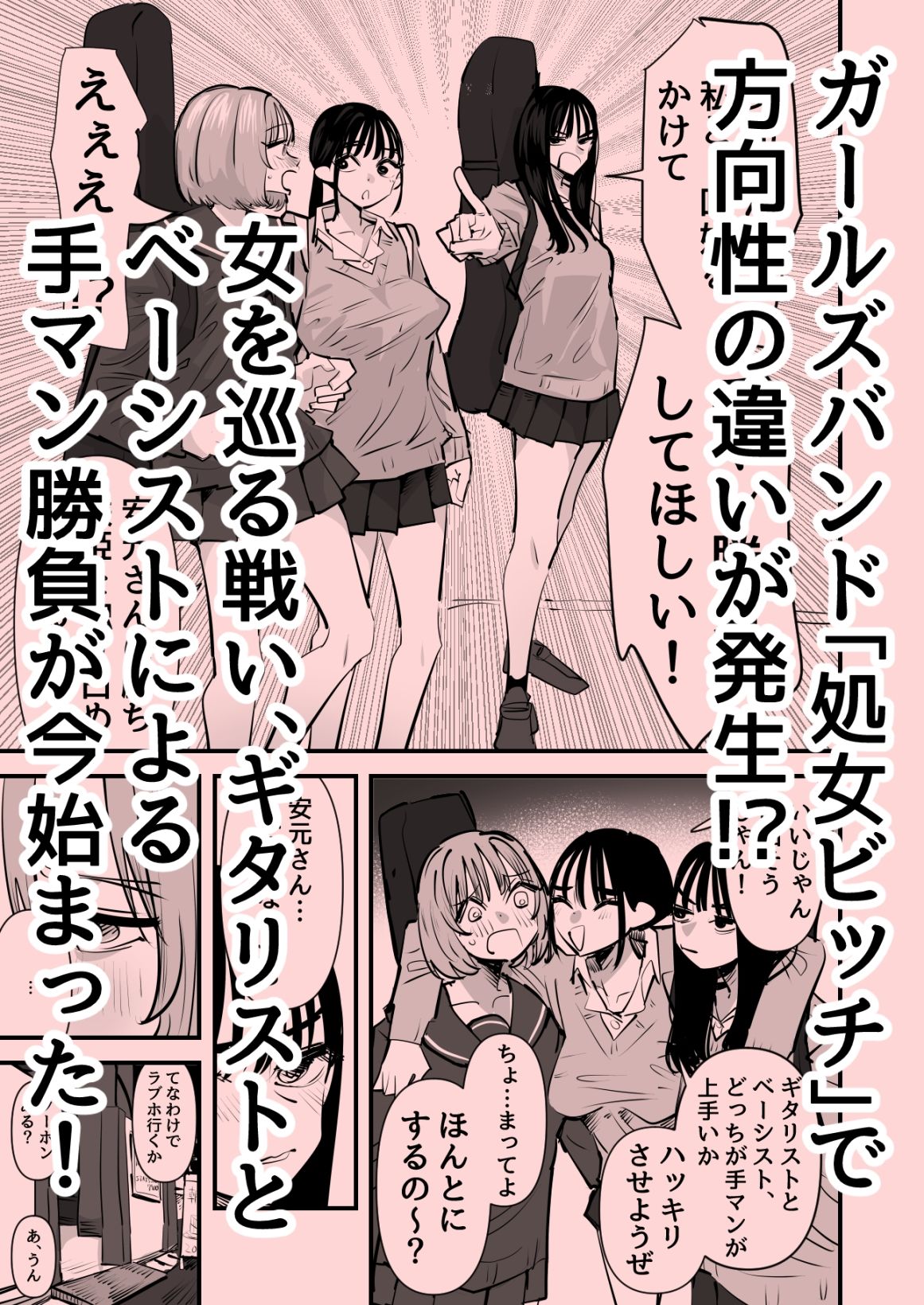 d_317735|ガールズバンド・淫・ザ・百合セックスーギタリストとベーシスト、どっちが手マン上手いの?―|アウェイ田|エロ同人 d_317735|ガールズバンド・淫・ザ・百合セックスーギタリストとベーシスト、どっちが手マン上手いの?―|アウェイ田|エロ同人