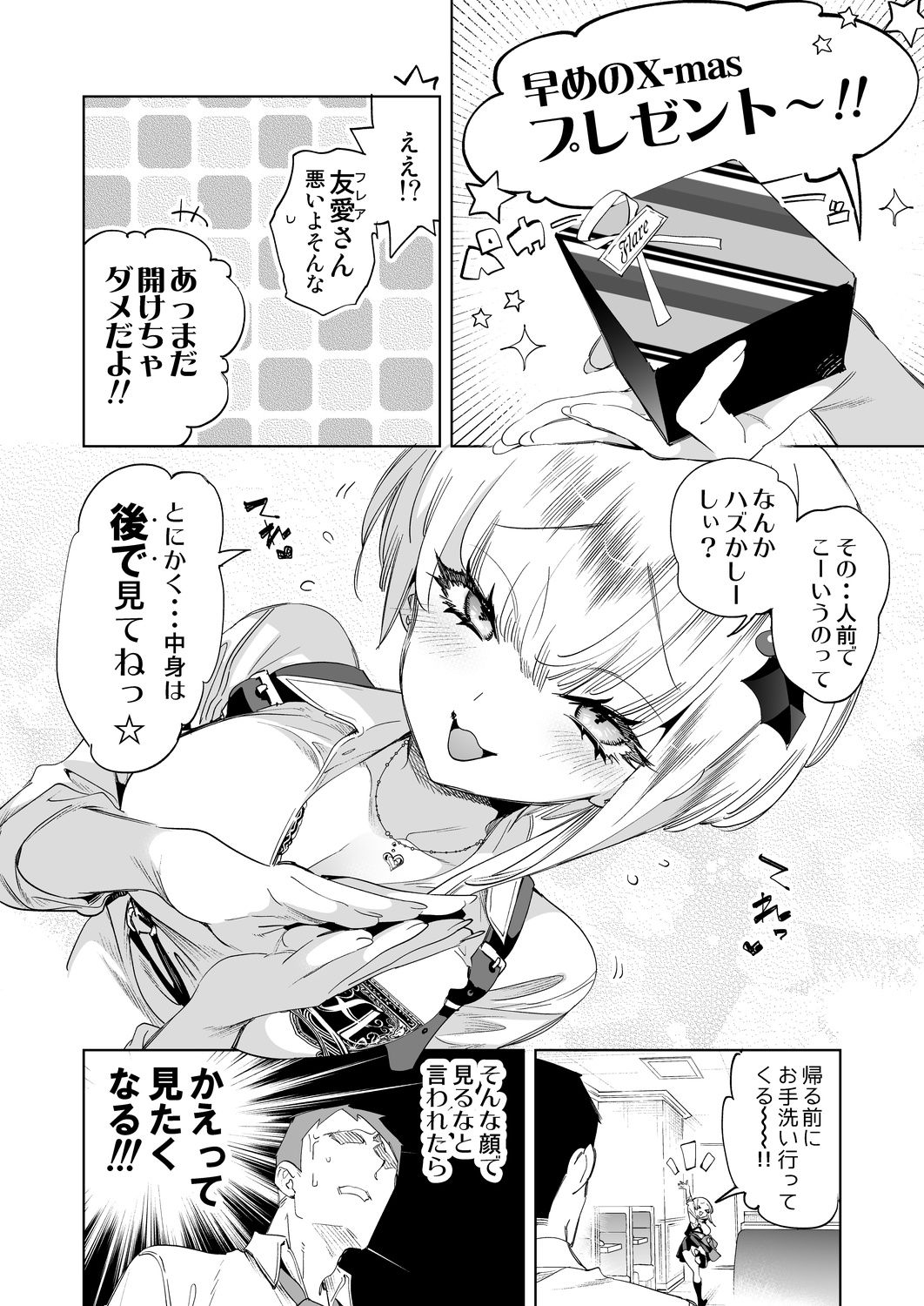 d_318291|おにーさん、私達とお茶しませんかぁ?8【電子特装版】|守月史貴|エロ同人 d_318291|おにーさん、私達とお茶しませんかぁ?8【電子特装版】|守月史貴|エロ同人