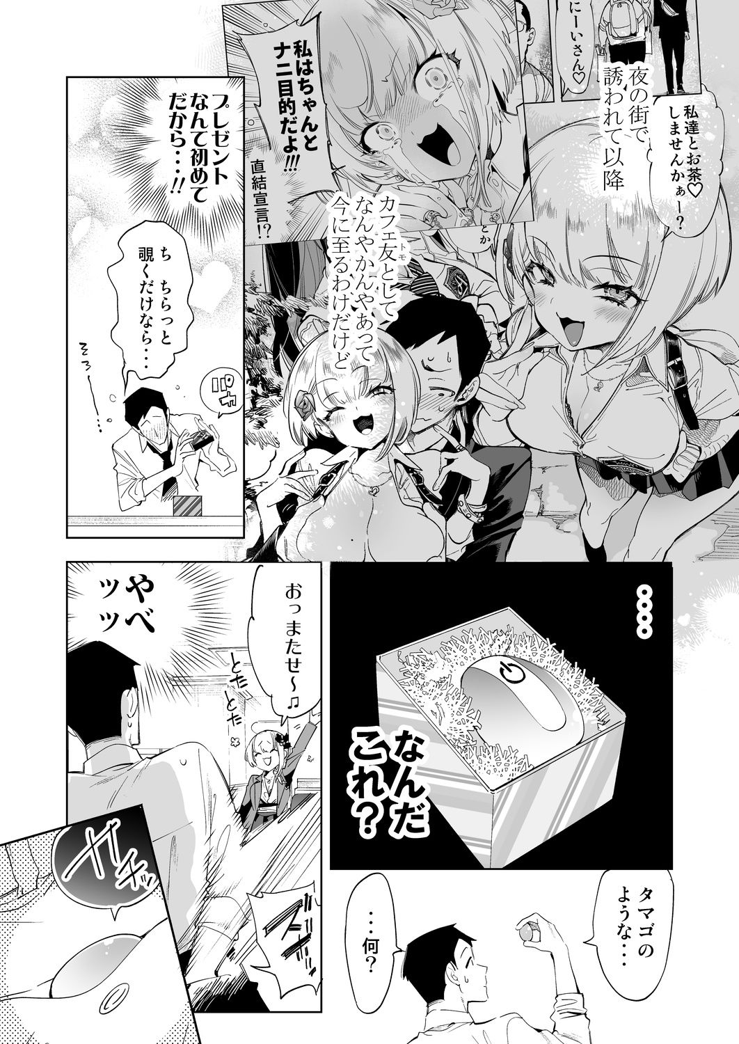 d_318291|おにーさん、私達とお茶しませんかぁ?8【電子特装版】|守月史貴|エロ同人 d_318291|おにーさん、私達とお茶しませんかぁ?8【電子特装版】|守月史貴|エロ同人