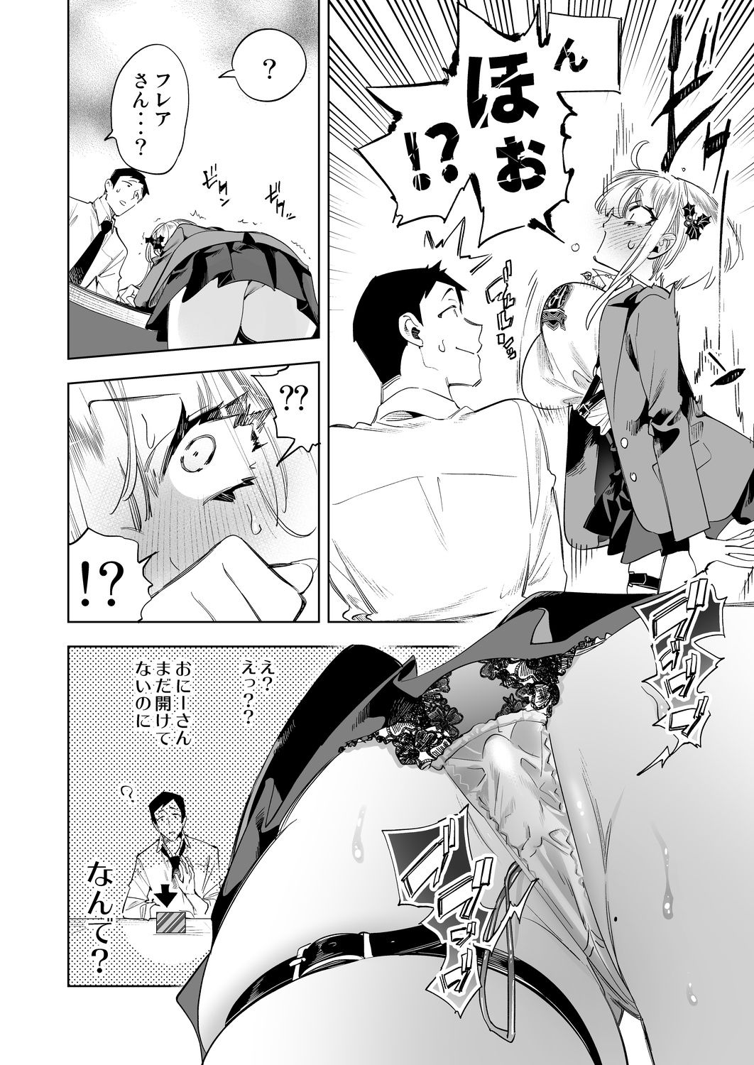 d_318291|おにーさん、私達とお茶しませんかぁ?8【電子特装版】|守月史貴|エロ同人 d_318291|おにーさん、私達とお茶しませんかぁ?8【電子特装版】|守月史貴|エロ同人