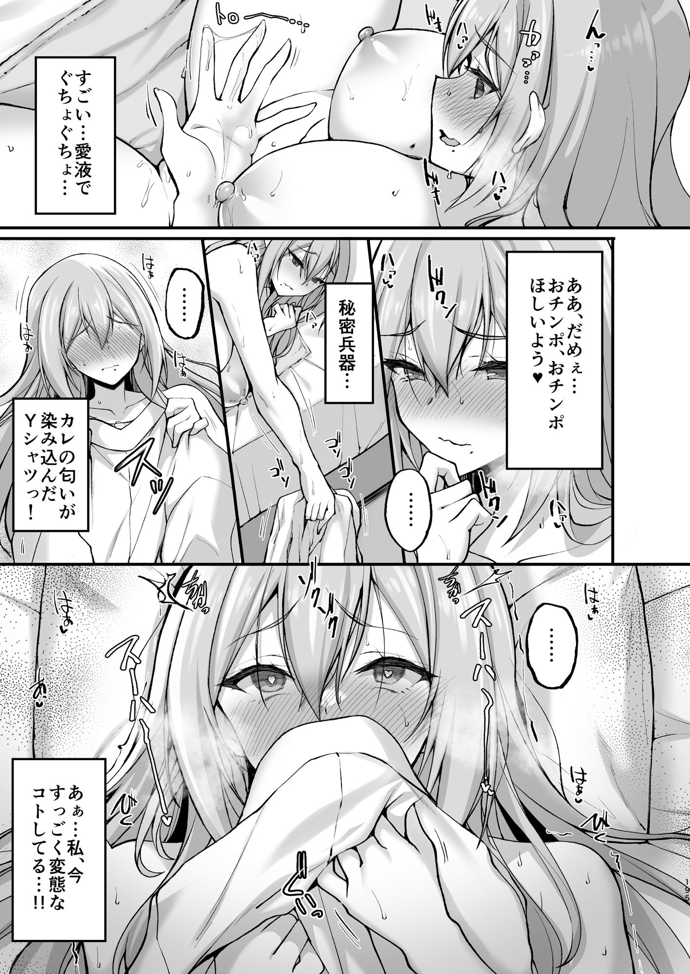 d_318322|Hなお姉さんは、好きですか?〜総集編〜|武田あらのぶ|エロ同人 d_318322|Hなお姉さんは、好きですか?〜総集編〜|武田あらのぶ|エロ同人