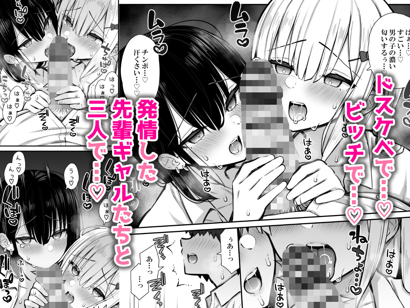 d_318984｜家出ギャルな先輩は簡単にヤらせてくれる2｜いづれ｜エロ同人