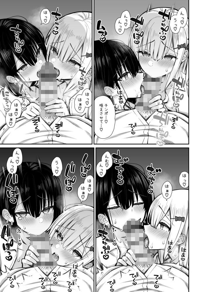 d_318984｜家出ギャルな先輩は簡単にヤらせてくれる2｜いづれ｜エロ同人