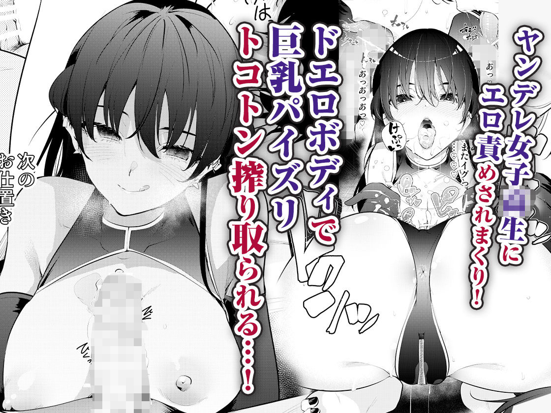 d_319147|見知らぬ女子校生に監禁された時の話 ~if~|全角14字|エロ同人 d_319147|見知らぬ女子校生に監禁された時の話 ~if~|全角14字|エロ同人